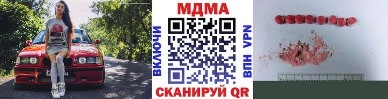 МДМА crystal  Нязепетровск 