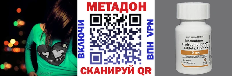 omg сайт  Нязепетровск  Метадон methadone 